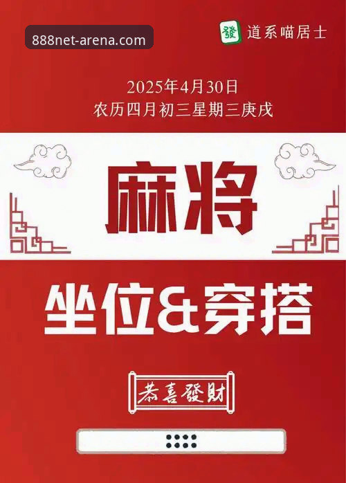 财神棋牌888net最新版本 财神棋牌官网2026新版最新动态:安全升级与流畅体验全面解析